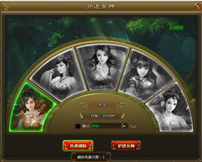 护送性游戏,探索护送性游戏的乐趣与教育价值(图2)