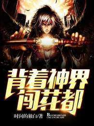 游戏花都小说,情仇交织(图2) 游戏花都小说,情仇交织(图2)
