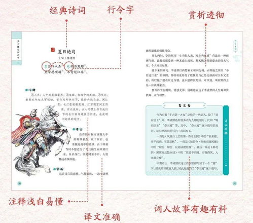 字组诗游戏,穿越千年的诗意冒险(图1) 字组诗游戏,穿越千年的诗意冒险(图1)