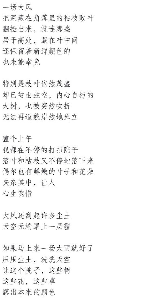 字组诗游戏,穿越千年的诗意冒险(图2) 字组诗游戏,穿越千年的诗意冒险(图2)