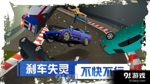 刹车灵游戏,速度与激情的极限挑战(图2) 刹车灵游戏,速度与激情的极限挑战(图2)