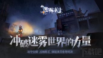 游戏中迷雾,探寻游戏世界的神秘面纱(图3) 游戏中迷雾,探寻游戏世界的神秘面纱(图3)
