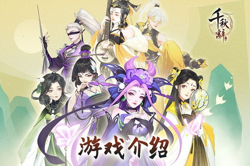 辞兮游戏,穿越千年的奇幻冒险之旅(图3) 辞兮游戏,穿越千年的奇幻冒险之旅(图3)