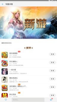 游戏中兴,引领未来娱乐潮流(图1) 游戏中兴,引领未来娱乐潮流(图1)