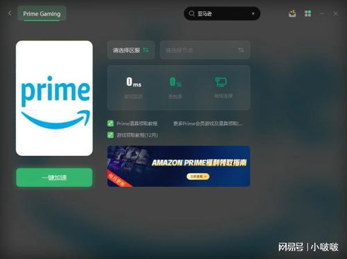 亚马逊领取游戏,引领游戏新潮流的爆款游戏盘点(图2) 亚马逊领取游戏,引领游戏新潮流的爆款游戏盘点(图2)