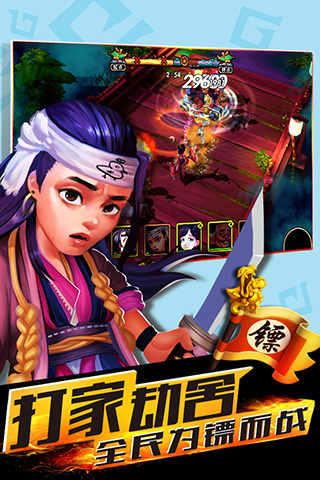 游戏镖师,江湖风云中的传奇英雄(图3) 游戏镖师,江湖风云中的传奇英雄(图3)