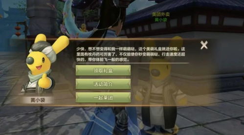 品牌游戏联动,共创奇幻冒险之旅(图2) 品牌游戏联动,共创奇幻冒险之旅(图2)