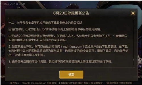 小桃的纠结安卓游戏 (图2)