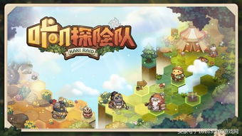 探险游戏多人,多人生死相依的探险之旅(图3) 探险游戏多人,多人生死相依的探险之旅(图3)