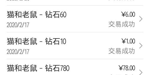 游戏大额退款,揭秘退款背后的真相与挑战(图3) 游戏大额退款,揭秘退款背后的真相与挑战(图3)