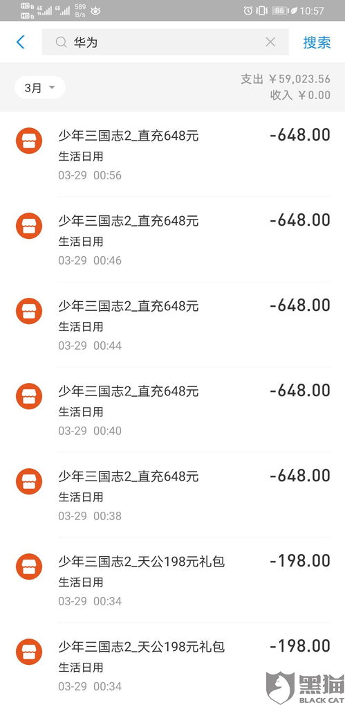 游戏大额退款,揭秘退款背后的真相与挑战(图1) 游戏大额退款,揭秘退款背后的真相与挑战(图1)