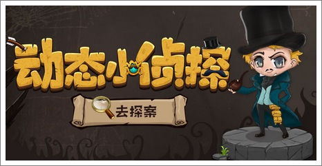 游戏抓内奸,如何巧妙识破背叛者(图2) 游戏抓内奸,如何巧妙识破背叛者(图2)