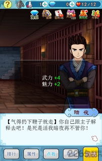 妖妃乱世游戏第三章,宫廷风云再起(图2) 妖妃乱世游戏第三章,宫廷风云再起(图2)