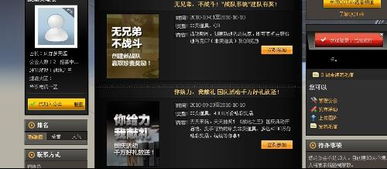 游戏互换群,共创精彩(图1) 游戏互换群,共创精彩(图1)