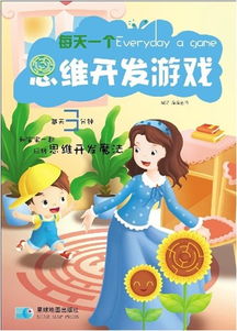 思维白兔游戏,探索智慧乐园的奇幻之旅(图3) 思维白兔游戏,探索智慧乐园的奇幻之旅(图3)