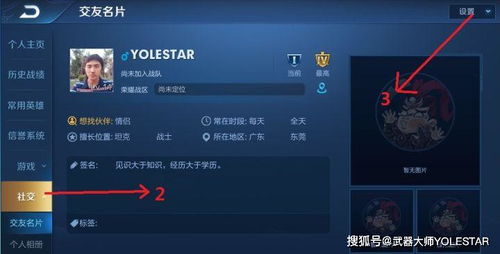 游戏好友同城,共度欢乐时光(图3) 游戏好友同城,共度欢乐时光(图3)