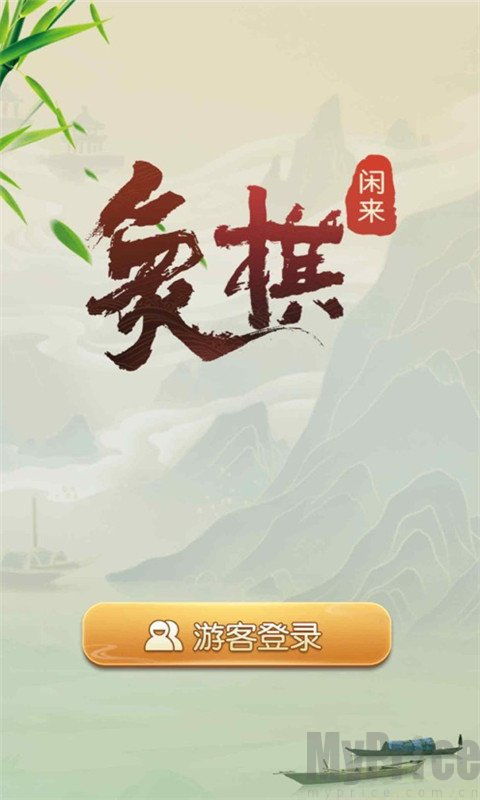 闲来游戏象棋,畅游棋艺世界(图1) 闲来游戏象棋,畅游棋艺世界(图1)