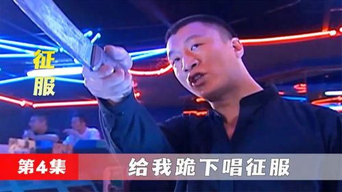 刘华强砸吴天游戏厅第几集,激战第X集(图3) 刘华强砸吴天游戏厅第几集,激战第X集(图3)
