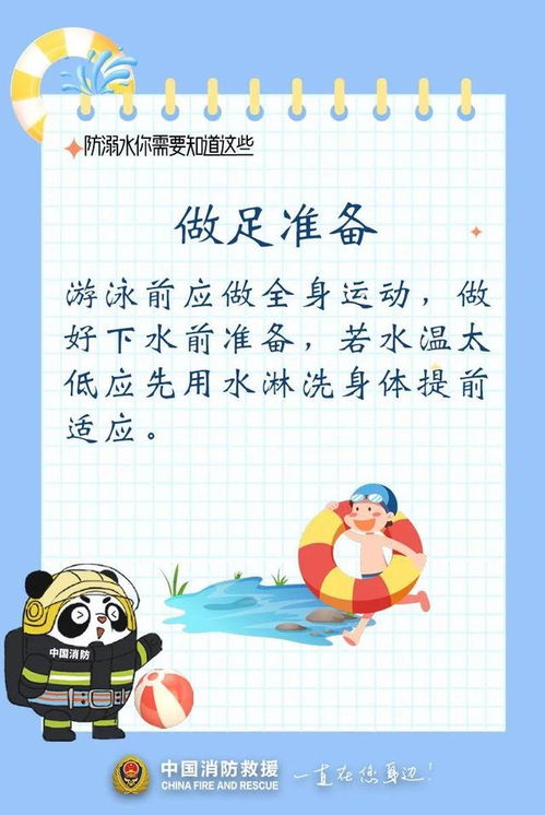 游戏溺水动画,游戏中的溺水动画揭秘(图3) 游戏溺水动画,游戏中的溺水动画揭秘(图3)