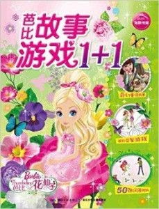 国外芭比游戏,探索全球时尚冒险(图1) 国外芭比游戏,探索全球时尚冒险(图1)