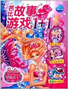 国外芭比游戏,探索全球时尚冒险(图2) 国外芭比游戏,探索全球时尚冒险(图2)