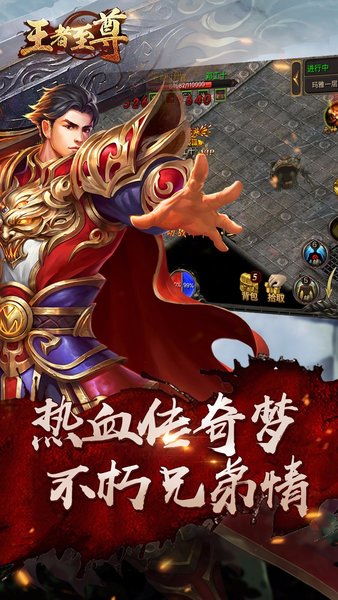游戏至尊王者,荣耀征程(图1) 游戏至尊王者,荣耀征程(图1)