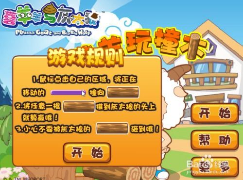 玩游戏提现小游戏,揭秘热门提现小游戏背后的乐趣与挑战(图3) 玩游戏提现小游戏,揭秘热门提现小游戏背后的乐趣与挑战(图3)