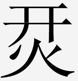 游戏小烎,点燃你的游戏热情(图1) 游戏小烎,点燃你的游戏热情(图1)