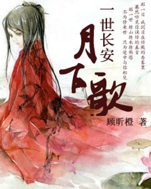 月下歌游戏,穿越时空的奇幻冒险之旅(图2) 月下歌游戏,穿越时空的奇幻冒险之旅(图2)