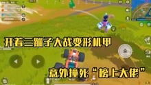 蹦子游戏,挑战极限的跳跃冒险之旅(图2) 蹦子游戏,挑战极限的跳跃冒险之旅(图2)