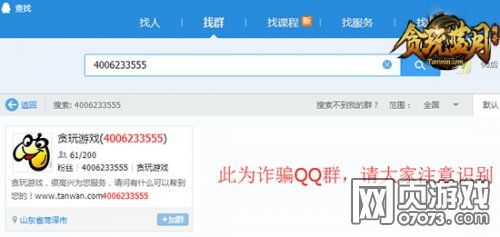 游戏礼包骗局,守护你的财产安全(图2) 游戏礼包骗局,守护你的财产安全(图2)