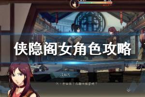 侠游戏解说,探寻武侠世界中的传奇故事与精彩瞬间(图2) 侠游戏解说,探寻武侠世界中的传奇故事与精彩瞬间(图2)