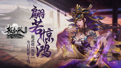 游戏中无双,谱写英雄传奇(图2) 游戏中无双,谱写英雄传奇(图2)