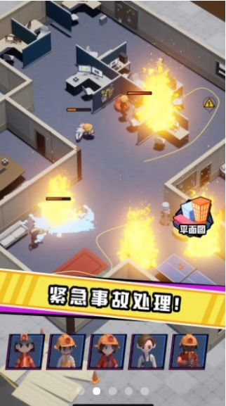救火游戏教案,互动式救火游戏教案实践概述(图1) 救火游戏教案,互动式救火游戏教案实践概述(图1)