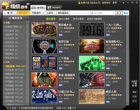 快后游戏,挑战极限的竞技盛宴(图2) 快后游戏,挑战极限的竞技盛宴(图2)
