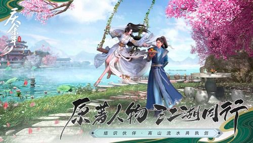 范闲游戏,穿越时空的奇幻冒险之旅(图1) 范闲游戏,穿越时空的奇幻冒险之旅(图1)