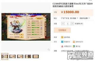 游戏盗号买,盗号者如何利用买号手段牟利(图1) 游戏盗号买,盗号者如何利用买号手段牟利(图1)