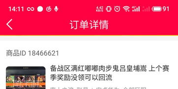 游戏盗号买,盗号者如何利用买号手段牟利(图2) 游戏盗号买,盗号者如何利用买号手段牟利(图2)