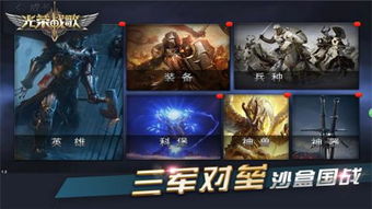 光荣破解游戏,揭秘游戏背后的奥秘与传奇(图2) 光荣破解游戏,揭秘游戏背后的奥秘与传奇(图2)