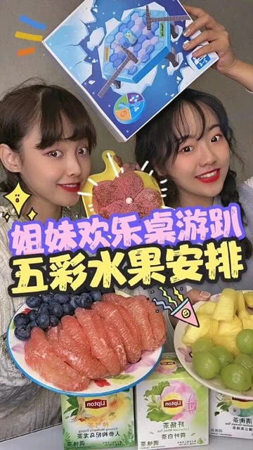 姐妹趴游戏,欢乐无限的游戏趴回顾(图3) 姐妹趴游戏,欢乐无限的游戏趴回顾(图3)