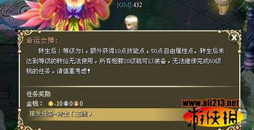 转生蜕变游戏,穿梭时空的奇幻之旅(图2) 转生蜕变游戏,穿梭时空的奇幻之旅(图2)
