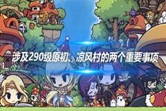 游戏凉风,探寻虚拟世界的无尽魅力(图3) 游戏凉风,探寻虚拟世界的无尽魅力(图3)