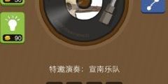 游戏输歌曲,音乐成就辉煌瞬间(图3) 游戏输歌曲,音乐成就辉煌瞬间(图3)
