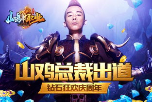庆哥游戏,尽享欢乐时光(图2) 庆哥游戏,尽享欢乐时光(图2)