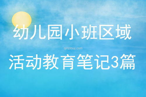小班小指游戏,小指游戏趣味时光(图2) 小班小指游戏,小指游戏趣味时光(图2)