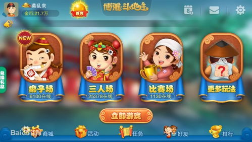 互动棋游戏,探索互动棋游戏的魅力世界(图1) 互动棋游戏,探索互动棋游戏的魅力世界(图1)