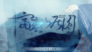 赊山居游戏,开启奇幻冒险之旅(图3) 赊山居游戏,开启奇幻冒险之旅(图3)
