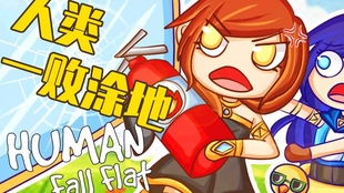 搞笑游戏多人,笑料横生的奇幻冒险之旅(图3) 搞笑游戏多人,笑料横生的奇幻冒险之旅(图3)