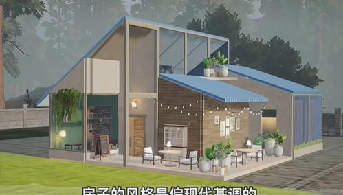 建房游戏蓝图,打造梦想家园的奇幻之旅(图3) 建房游戏蓝图,打造梦想家园的奇幻之旅(图3)