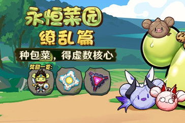三菜园游戏,农业创新与可持续发展的智慧乐园(图2) 三菜园游戏,农业创新与可持续发展的智慧乐园(图2)